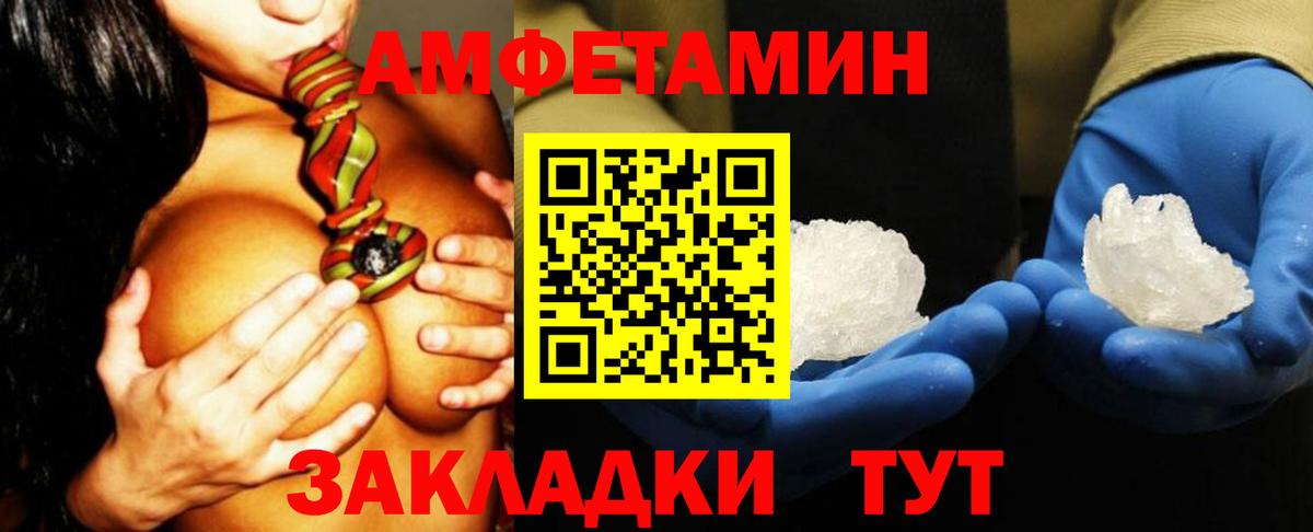 Амфетамин  АМФЕТАМИН  Вход с VPN  Соликамск  Amphetamine 97% 