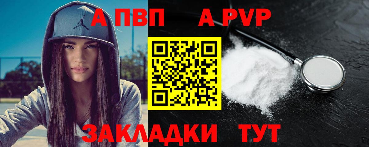 Alpha PVP Crystall  А ПВП кристаллы  Соликамск  продажа наркотиков  Вход с VPN 