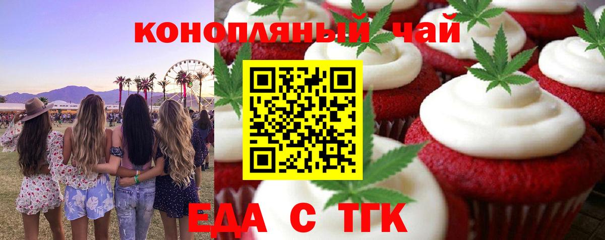 Печенье с ТГК марихуана Соликамск