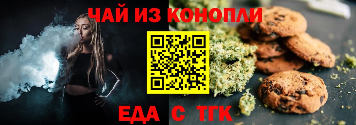 Canna-Cookies конопля  Вход с VPN  Соликамск 