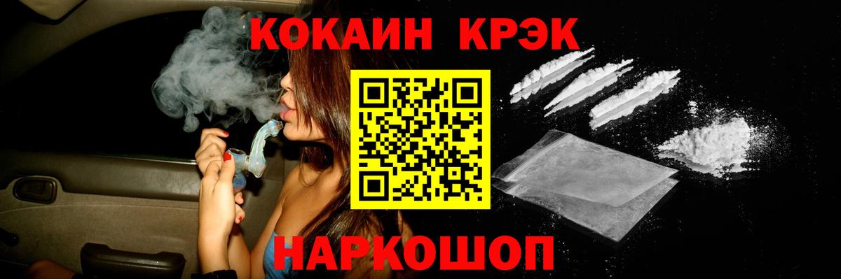 COCAIN VHQ Соликамск