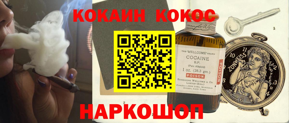 Соликамск  Cocaine 99%  Вход с VPN  Cocaine  Кокаин Боливия 