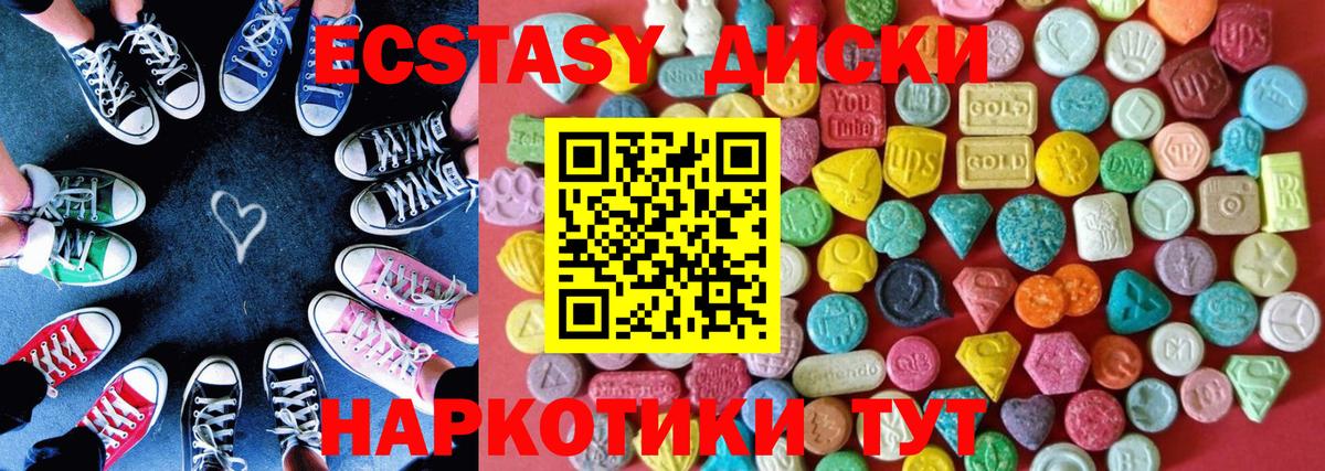 Ecstasy диски  Экстази Punisher  Вход с VPN  Экстази  Соликамск 