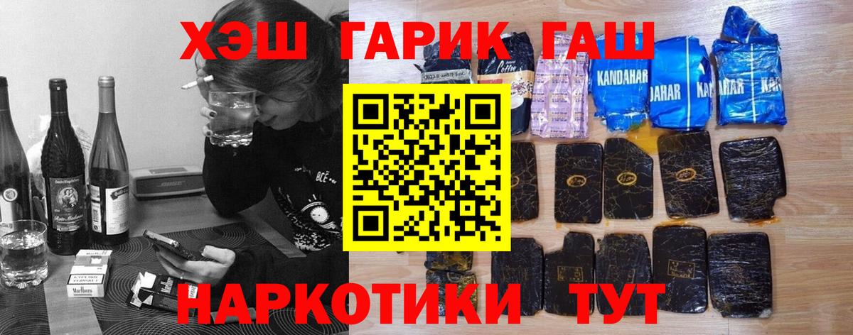 ГАШ ice o lator  Вход с VPN  Соликамск  Гашиш Ice-O-Lator 
