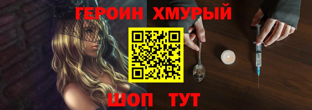 Соликамск  ГЕРОИН Heroin  Вход с VPN 