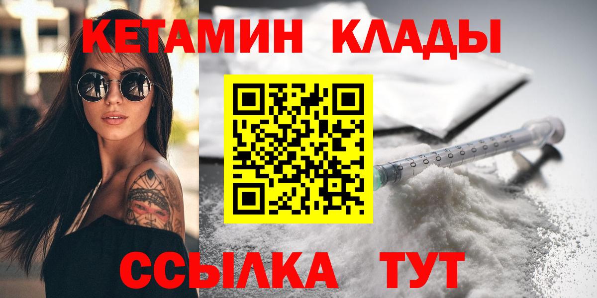 Кетамин VHQ  КЕТАМИН ketamine  Вход с VPN  Соликамск 