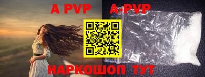альфа пвп VHQ Рыбинск