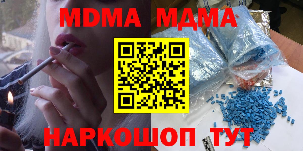МДМА VHQ  Вход с VPN  Соликамск  МДМА кристаллы 