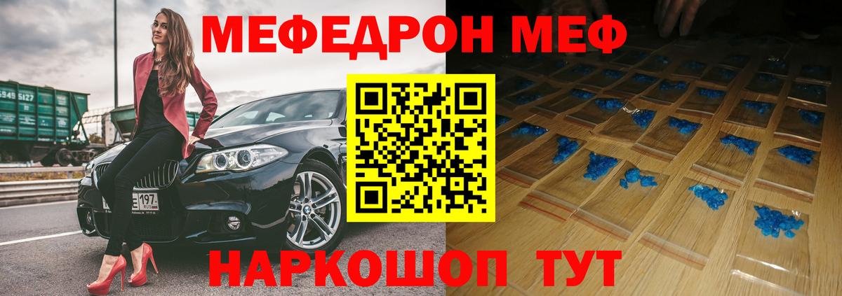 Мефедрон 4 MMC  Вход с VPN  Соликамск 