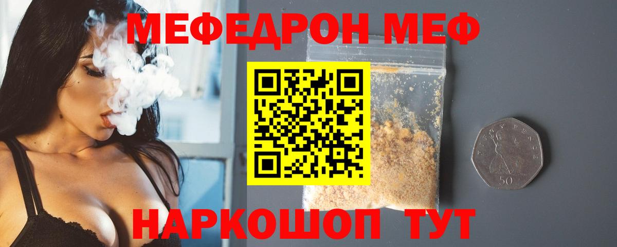 Мефедрон Соликамск