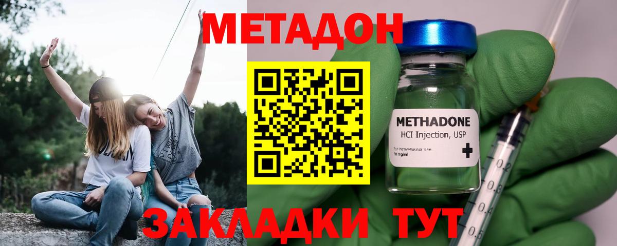 МЕТАДОН methadone  Вход с VPN  МЕГА рабочий сайт  Соликамск  Метадон белоснежный 