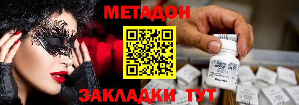 Метадон VHQ Соликамск