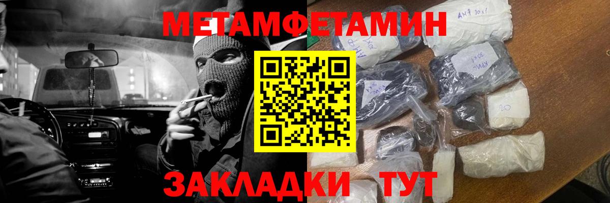 Соликамск  Метамфетамин Декстрометамфетамин 99.9%  Вход с VPN  Метамфетамин Декстрометамфетамин 99.9% 