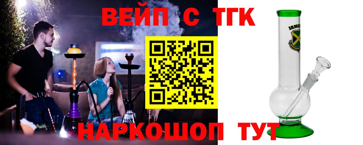 Дистиллят ТГК THC oil  Вход с VPN  Соликамск  ТГК вейп с тгк 